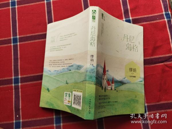 繆娟最新小說，探索未知世界的奇幻之旅
