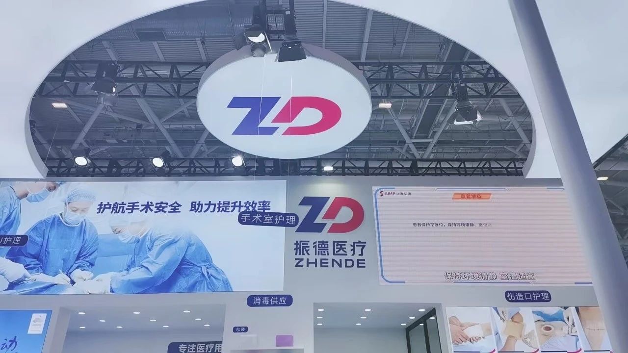振德醫(yī)療最新消息，引領(lǐng)行業(yè)創(chuàng)新，塑造未來(lái)醫(yī)療新生態(tài)