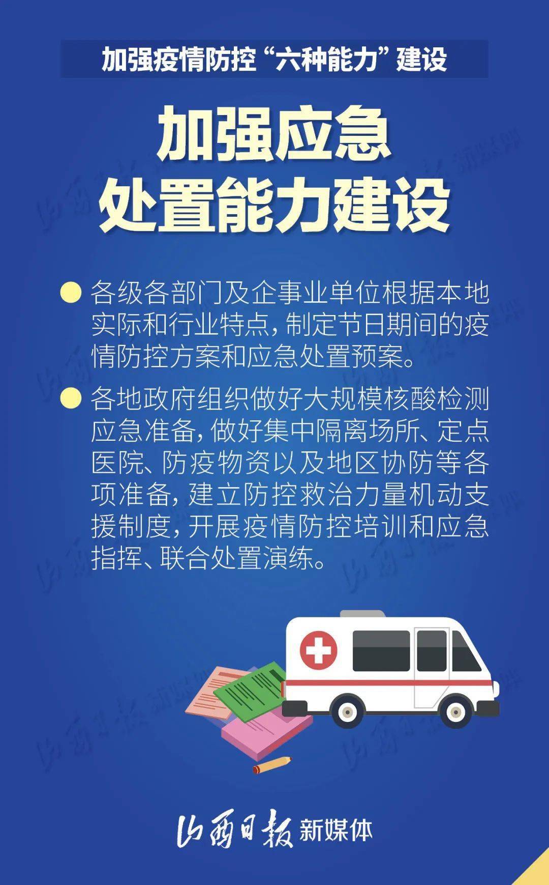 甘肅省疫情防控最新通知，全面加強(qiáng)防控措施，保障人民群眾健康安全