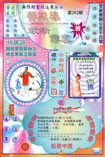 管家婆一碼一肖一種大全，揭秘神秘預(yù)測背后的故事