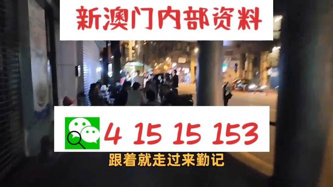 澳門三肖三碼精準(zhǔn)100%管家婆，揭秘與探索