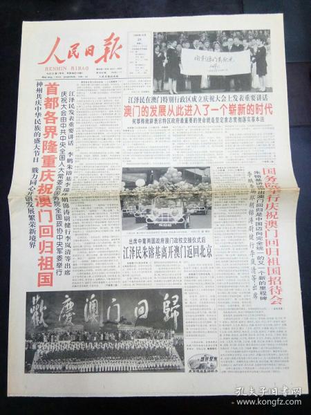 新澳門全年免費料，探索與揭秘