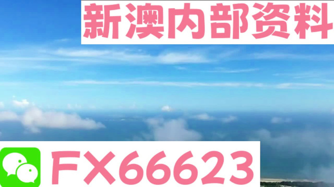 迎接新篇章，2024年新澳資料免費公開