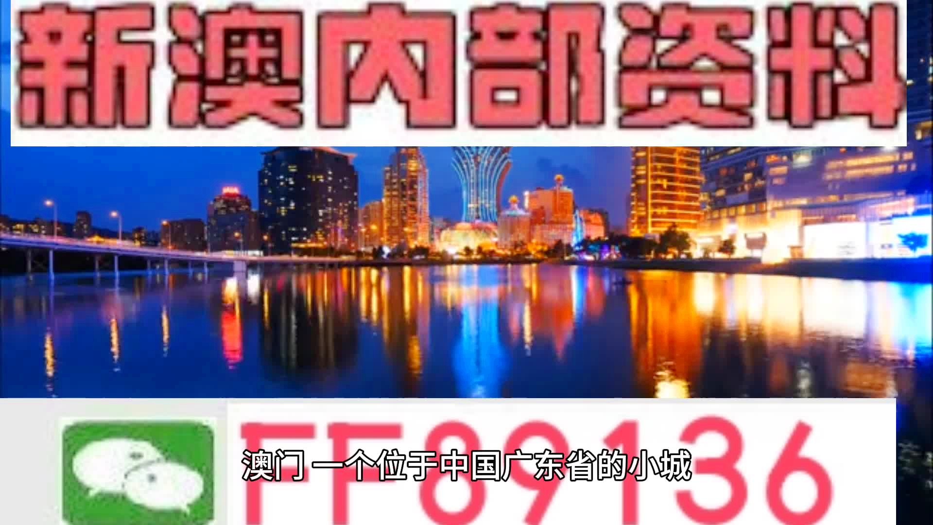 關(guān)于新澳門免費資料掛牌大全的探討與警示