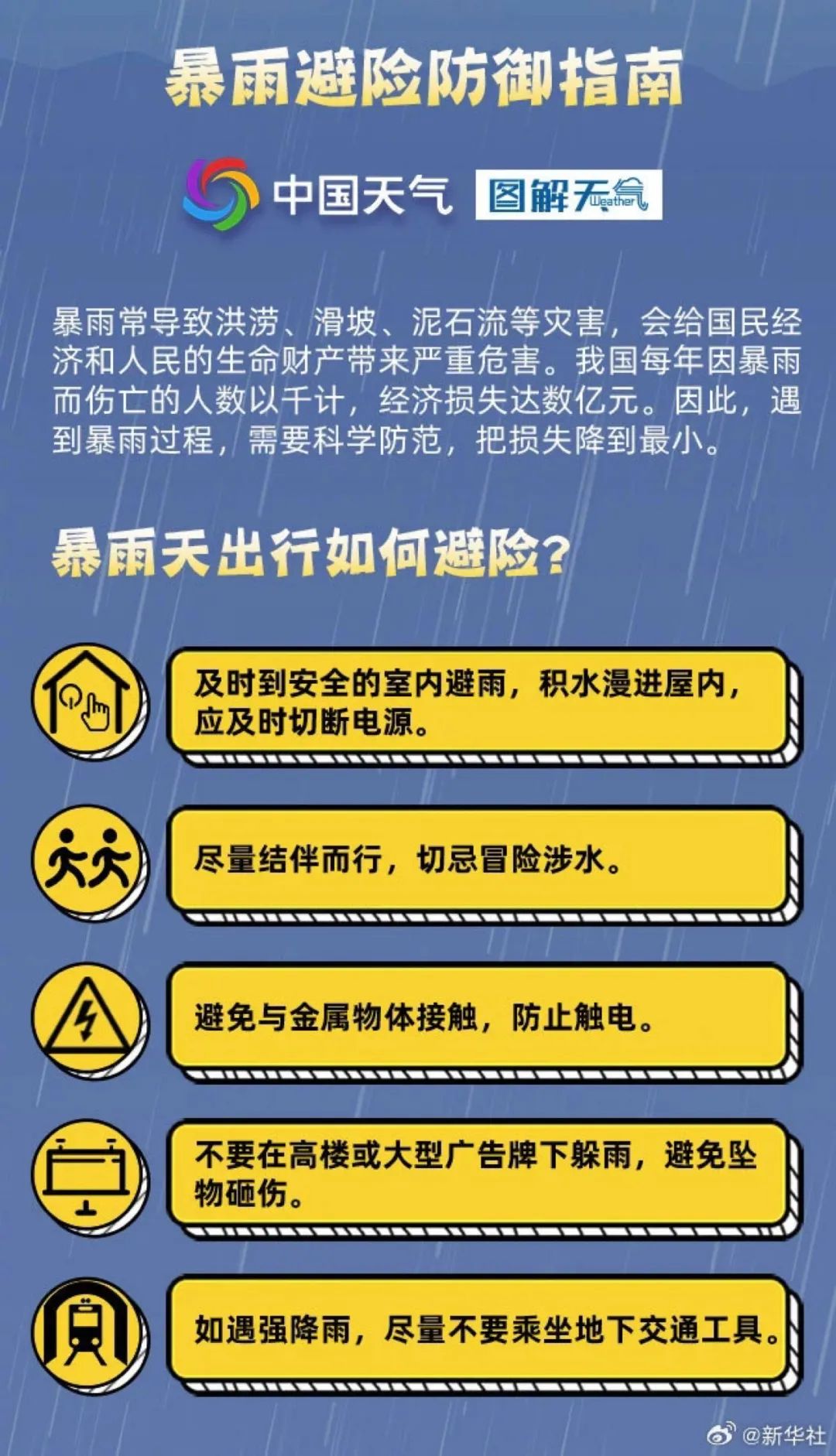 新澳天天開獎(jiǎng)資料解析——警惕潛在風(fēng)險(xiǎn)，避免違法犯罪行為