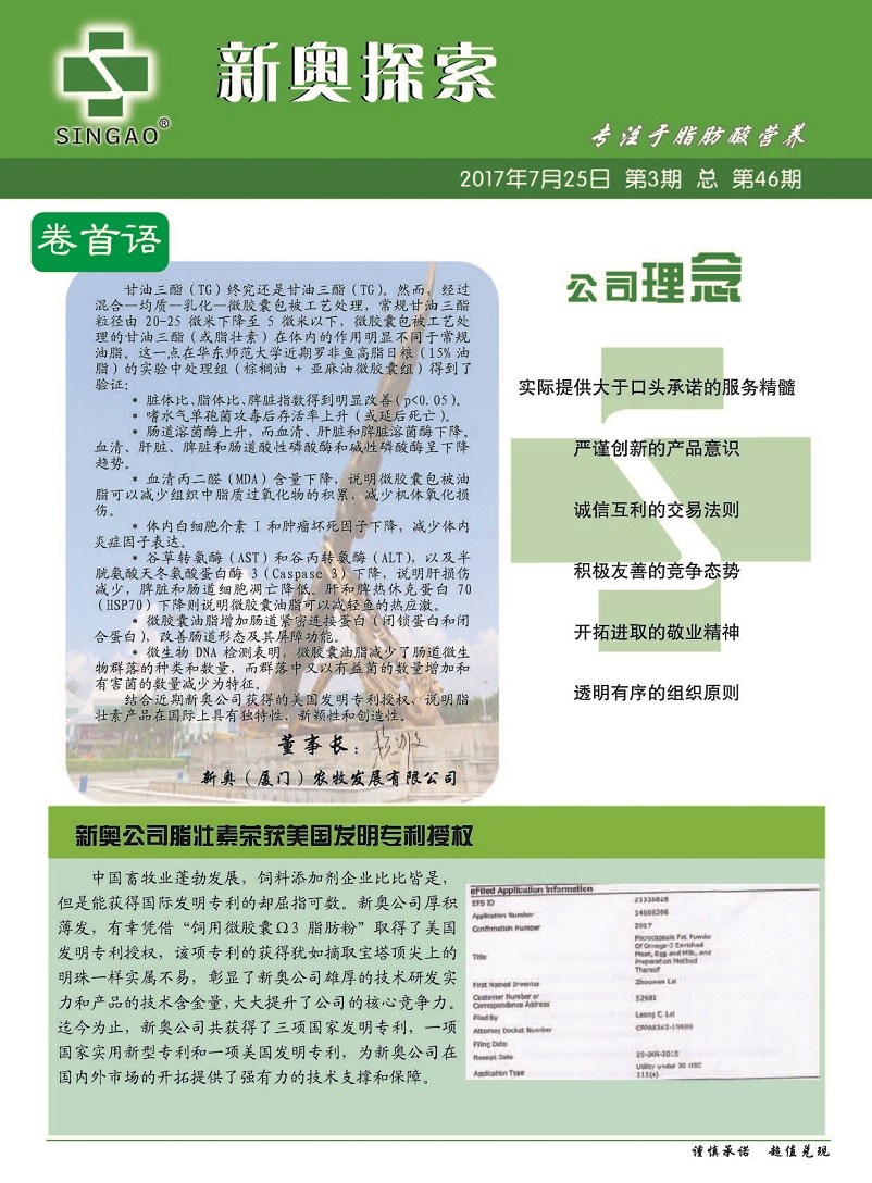 新奧精準(zhǔn)資料免費提供，助力行業(yè)發(fā)展的寶貴資源
