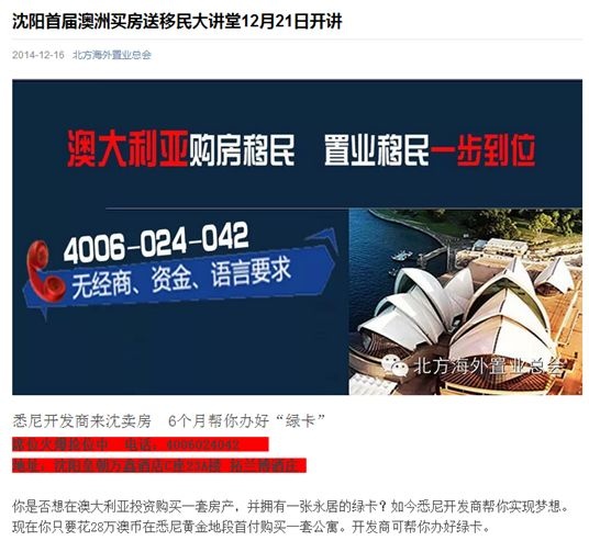警惕虛假信息陷阱，關(guān)于2024新澳精準資料大全的真相探索