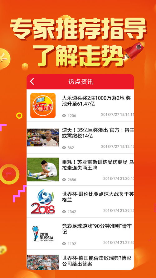 澳門(mén)六開(kāi)獎(jiǎng)結(jié)果2024年開(kāi)獎(jiǎng)記錄今晚直播，探索彩票背后的故事