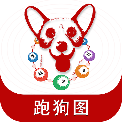 探索精準(zhǔn)跑狗圖正版，77777與88888的神秘世界