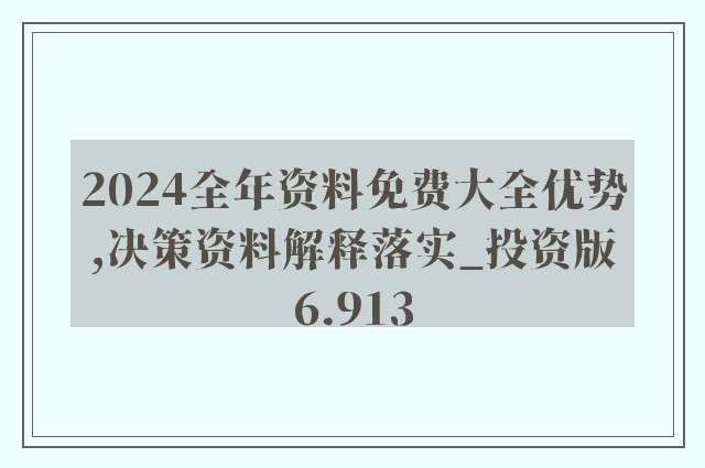 新奧精準(zhǔn)資料免費(fèi)大仝，助力行業(yè)發(fā)展的強(qiáng)大資源