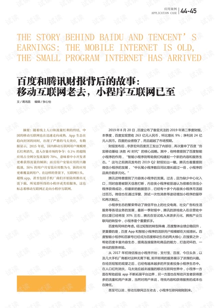 揭秘?cái)?shù)字背后的故事，馬會(huì)傳真與數(shù)字傳奇