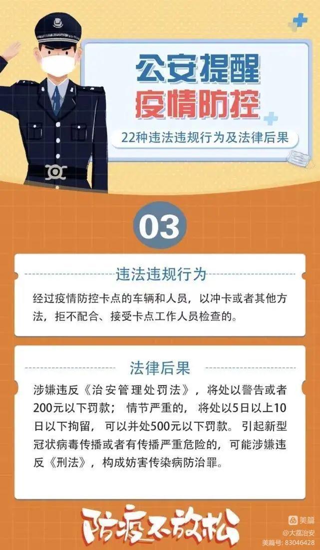 龍皇至尊 第8頁(yè)
