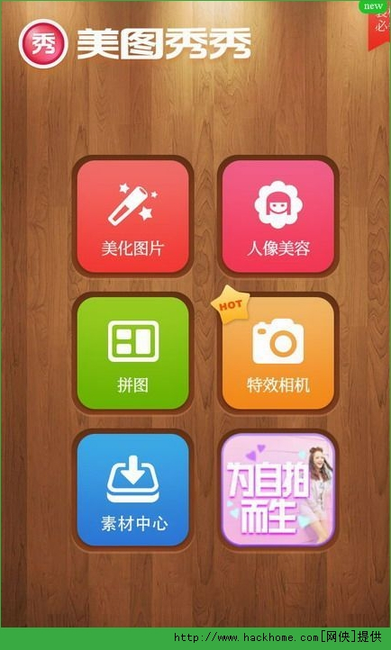 探索最新版美圖秀秀，美化生活的強大工具