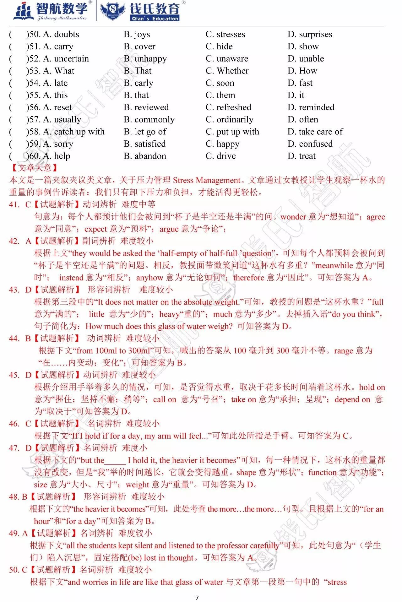 澳門一碼一肖一特一中，合法性的探討與解析