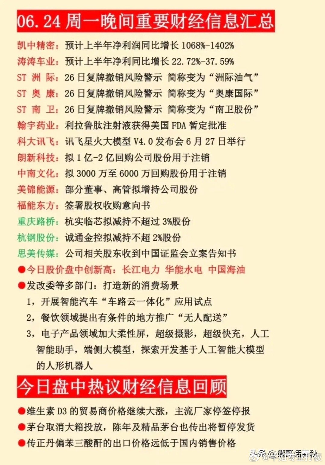 管家婆的資料一肖中特，深度解析第176期