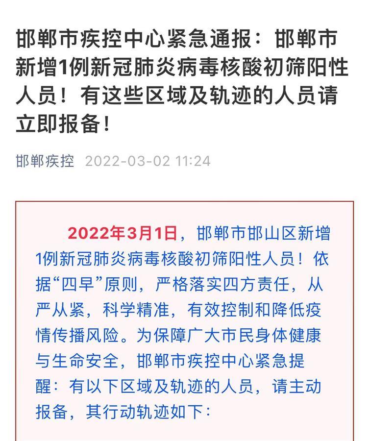邯鄲最新病例，挑戰(zhàn)與應(yīng)對(duì)