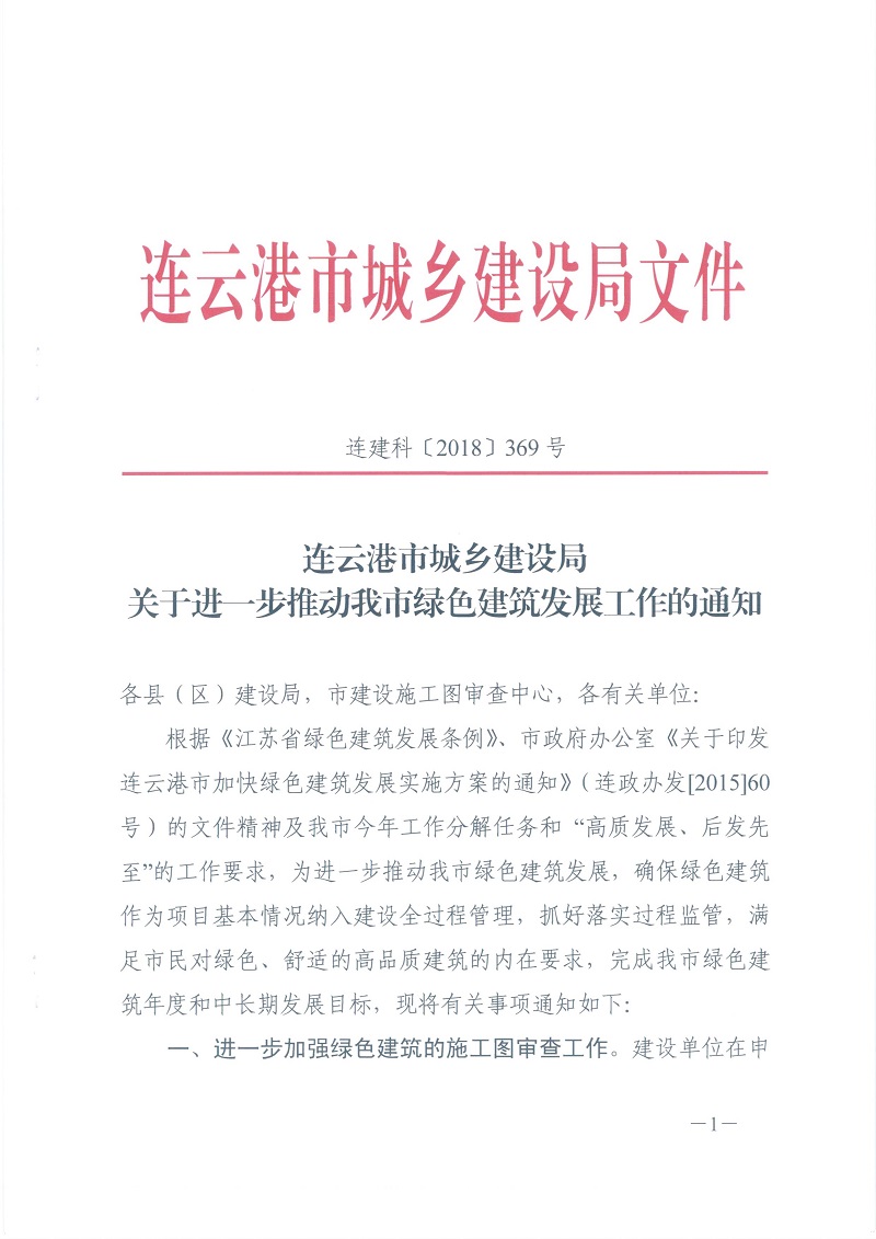 大冶市最新通知，推動城市發(fā)展與民生改善的新舉措