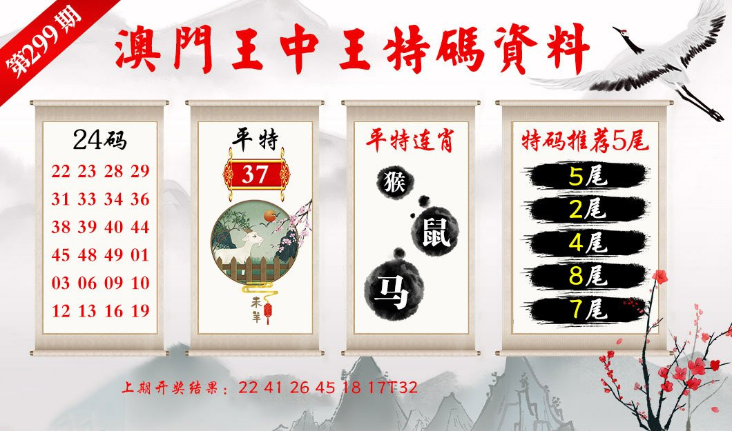 澳門特馬今晚開獎(jiǎng)背后的故事與法律警示