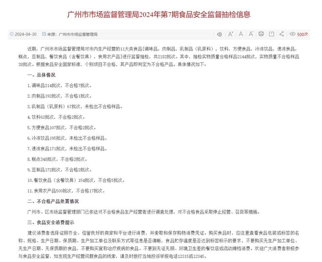 新澳門開獎(jiǎng)結(jié)果及開獎(jiǎng)號(hào)碼，警惕違法犯罪風(fēng)險(xiǎn)
