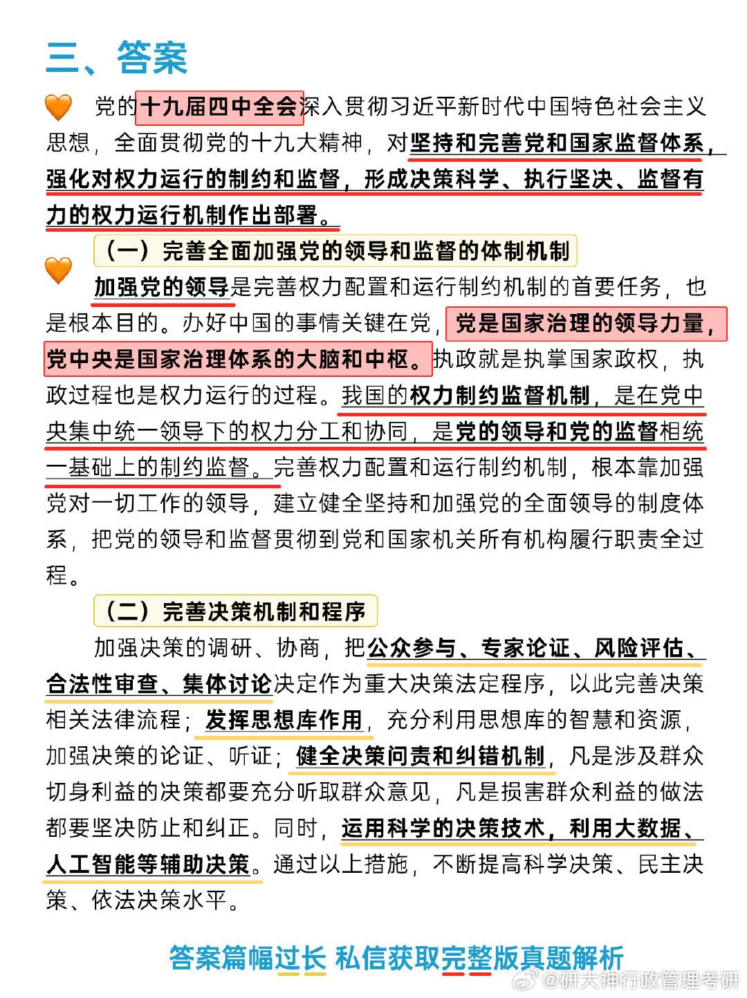 一肖一碼100%-中|權(quán)勢釋義解釋落實,一肖一碼，權(quán)力與勢力的釋義及其實踐落實