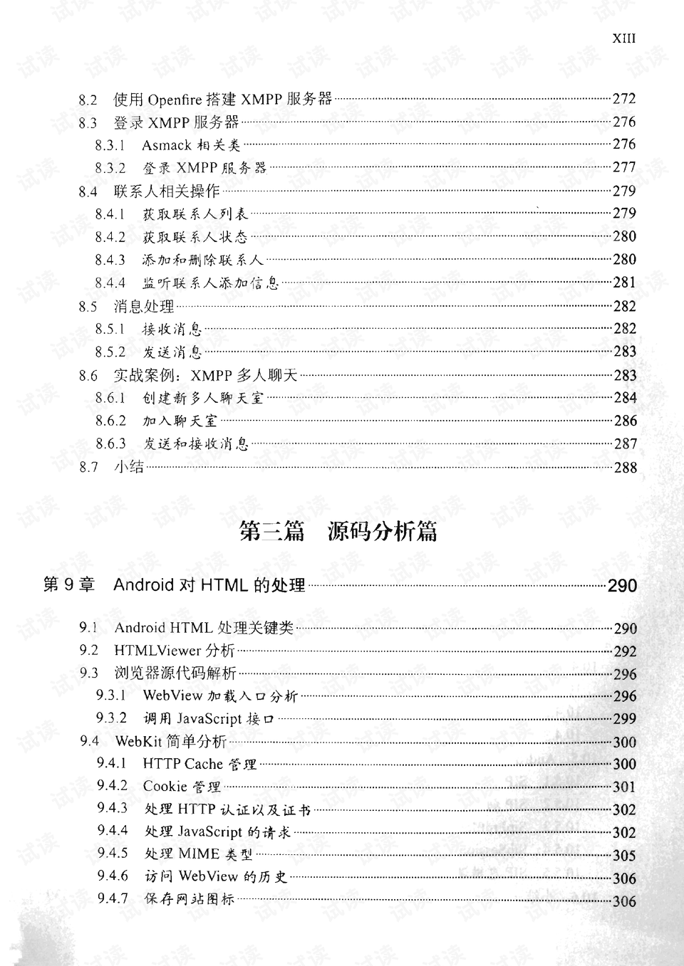 2024澳門王中王100%期期中|聲名釋義解釋落實(shí),澳門王中王彩票，期期中的秘密與聲名釋義解釋落實(shí)
