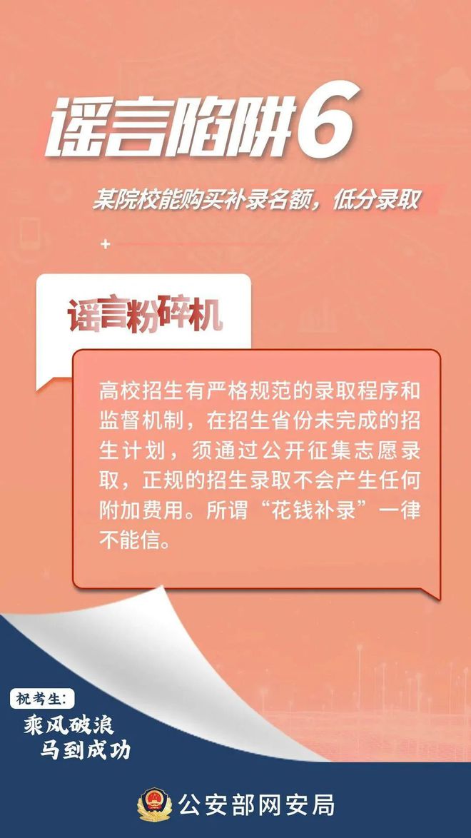 2024新澳今晚資料免費|說明釋義解釋落實,警惕虛假信息陷阱，關(guān)于新澳今晚資料免費的真相解析與行動落實