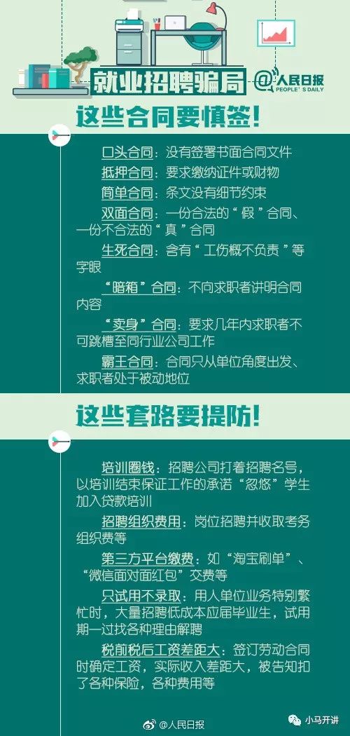新澳門精準(zhǔn)資料大全管家婆料|簡捷釋義解釋落實,關(guān)于新澳門精準(zhǔn)資料大全、管家婆料及相關(guān)問題的探討——簡捷釋義、解釋與落實