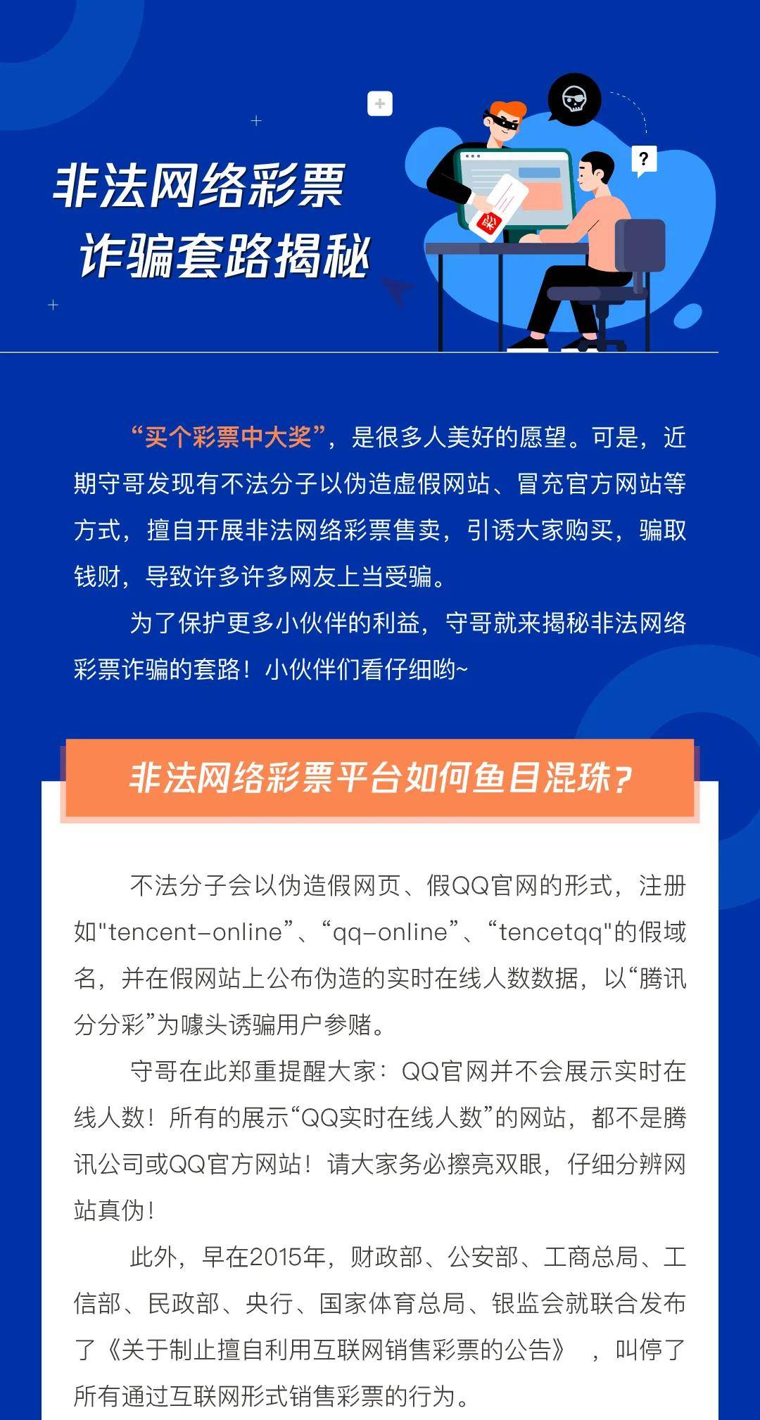 2024新澳免費資料彩迷信封|豐富釋義解釋落實,警惕虛假彩票陷阱，切勿迷信新澳免費資料彩