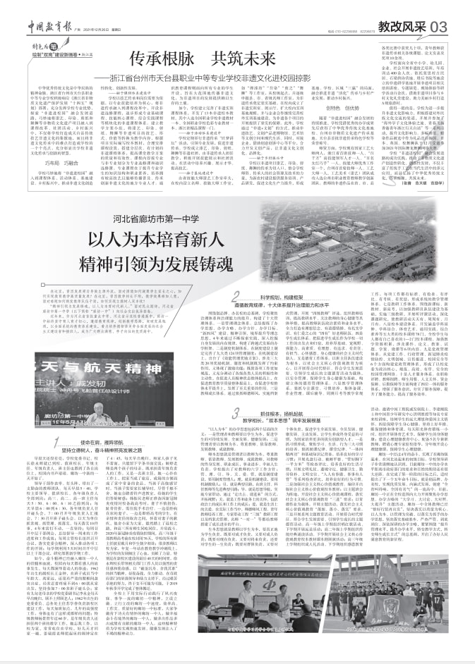 2024年12月10日 第13頁