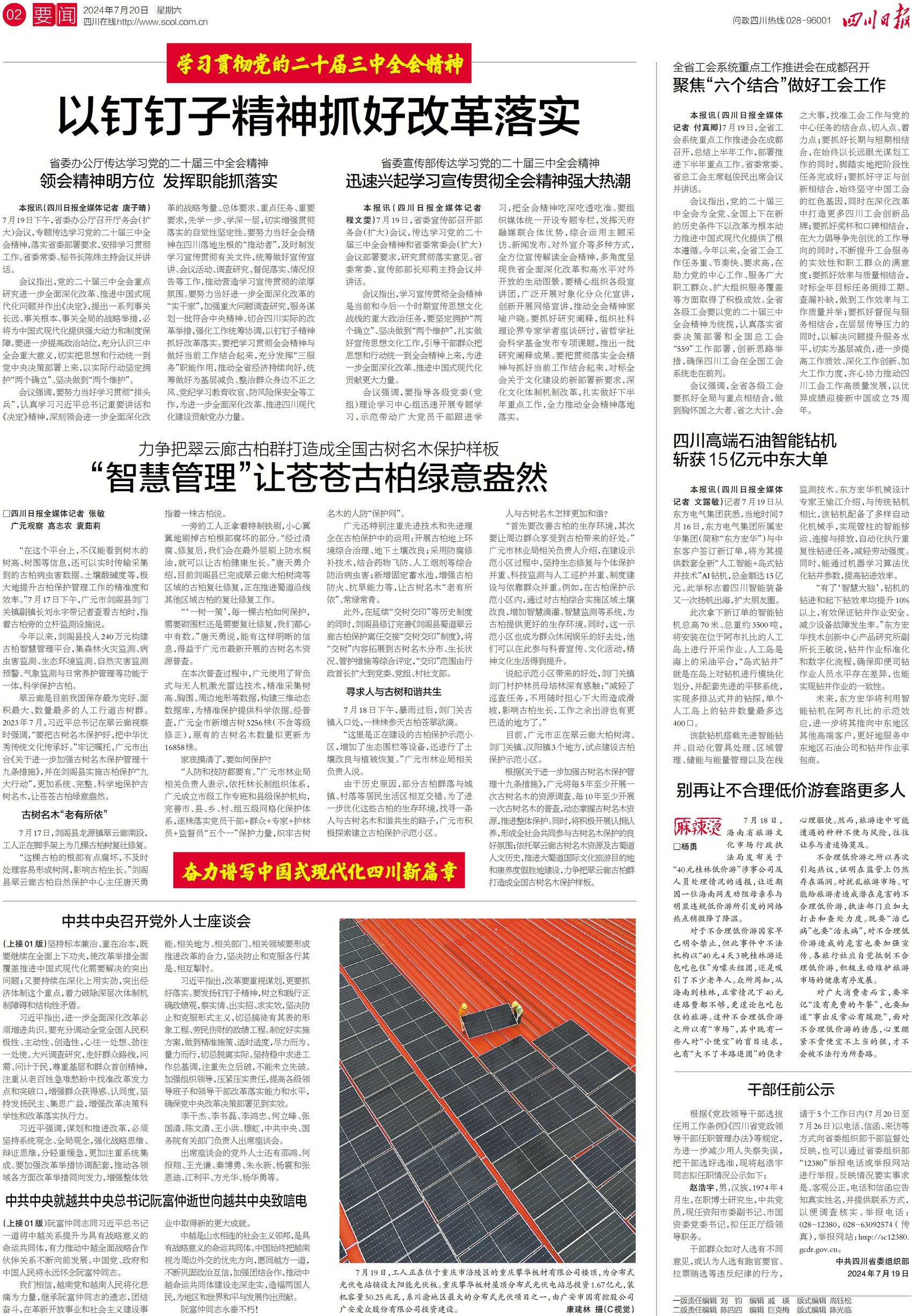 探索精準管理之道，7777788888管家婆實地策略計劃驗證與鋼鐵版實施策略