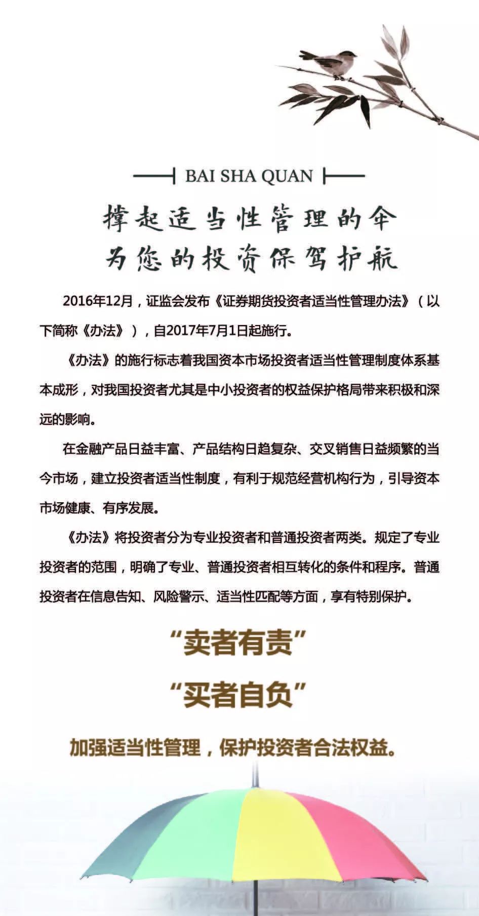 警惕網(wǎng)絡(luò)陷阱，遠(yuǎn)離非法賭博——關(guān)于2024澳門(mén)精準(zhǔn)正版免費(fèi)等問(wèn)題的解答與落實(shí)