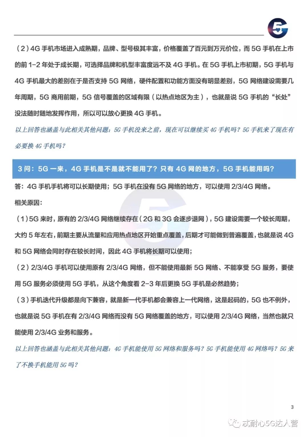 關(guān)于精準新傳真、開放解答解釋落實的家庭版研究與應(yīng)用