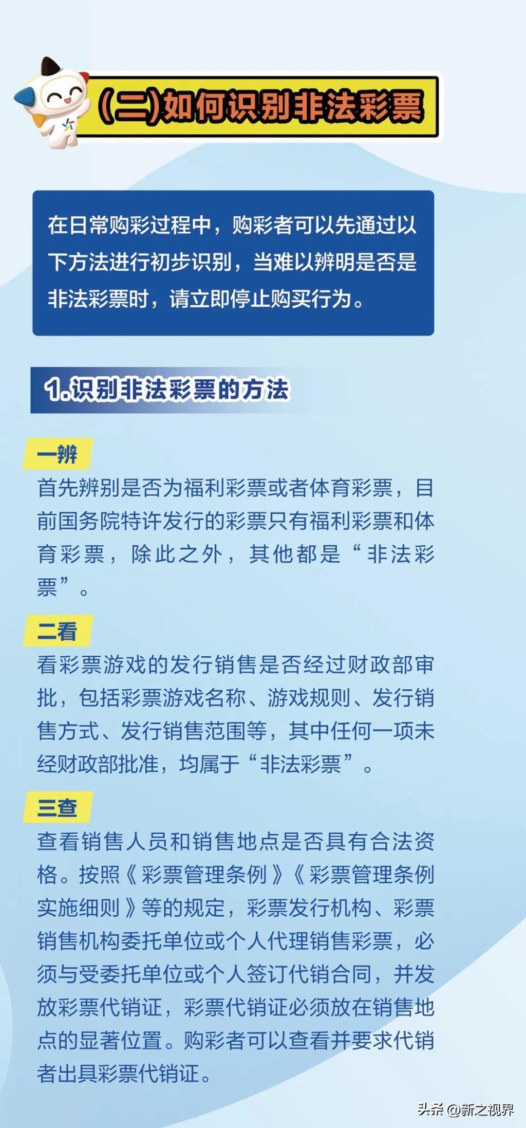關(guān)于最準(zhǔn)一肖一碼一一子中特的特殊解答與實(shí)用版解析——警惕違法犯罪風(fēng)險(xiǎn)
