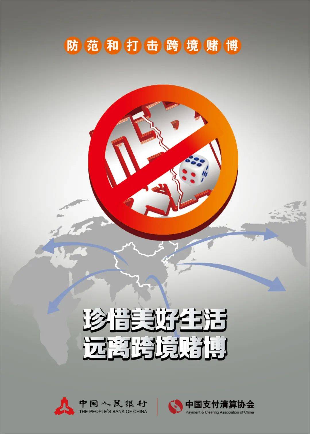 警惕網(wǎng)絡(luò)賭博陷阱——以2004新澳門天天開好彩大全為例的犯罪解析與防范策略