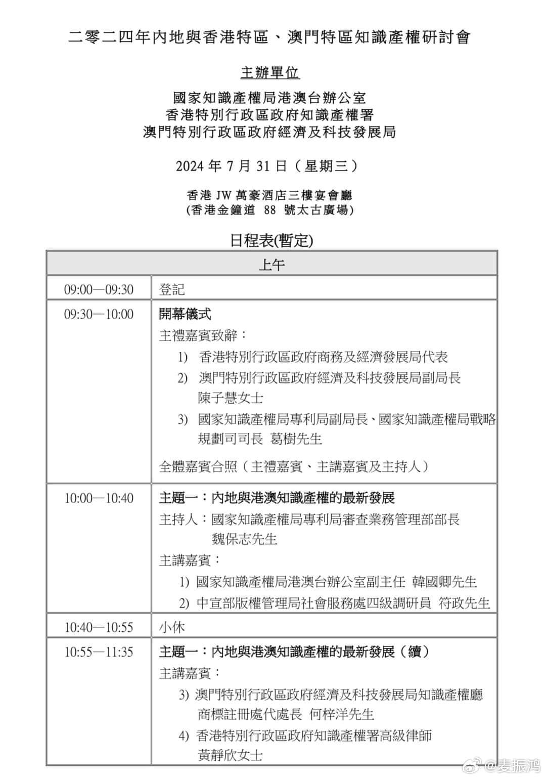 天罡北斗 第5頁(yè)
