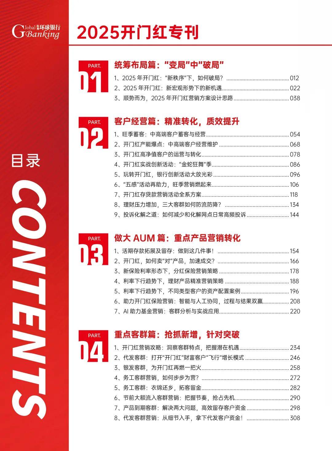 新門內(nèi)部資料最新版本2024年，高效解答與定義解釋——銀牌版364.108.822.87
