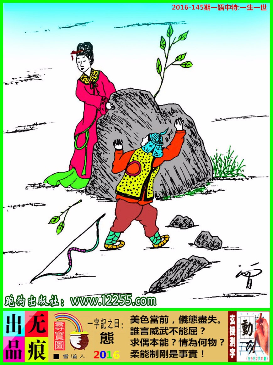 深度解析7777788888新版跑狗圖，知識(shí)更新與解析落實(shí)——發(fā)行版157.760.790.41