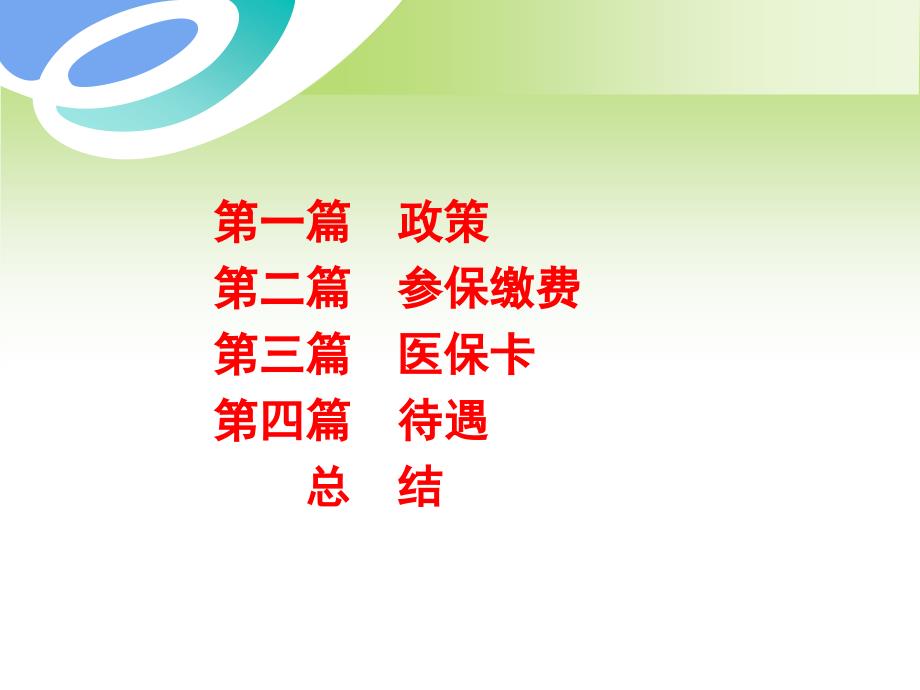 2024年12月19日 第14頁