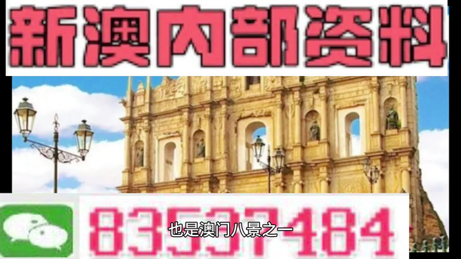 澳門最準(zhǔn)最快免費資料——揭示背后的真相與風(fēng)險