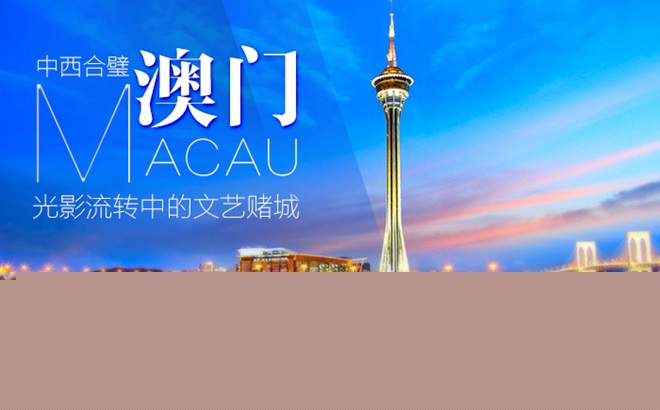今晚上澳門開什么，探索未知的神秘與魅力