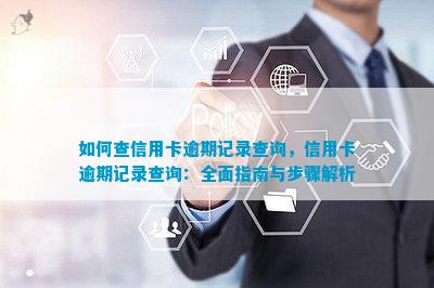 2024香港開獎記錄查詢表格，全面解析與實用指南