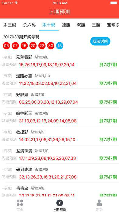 澳門開獎結果開獎記錄表第62期深度解析