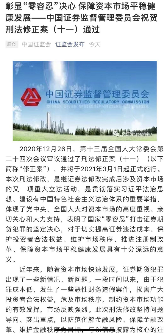 警惕虛假博彩信息，遠離違法犯罪風險