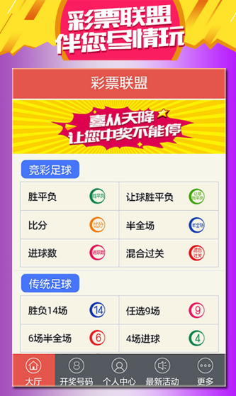 關(guān)于彩票游戲最快開獎(jiǎng)，探索數(shù)字組合7777777與8888888的神秘面紗