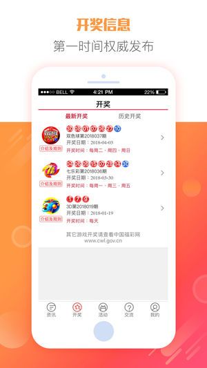 王中王開獎十記錄網(wǎng)一，探索彩票背后的故事與魅力