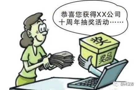 關(guān)于澳門大全免費金鎖匙的探討——警惕違法犯罪行為
