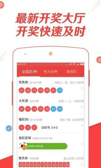 澳門(mén)4949開(kāi)獎(jiǎng)最快記錄，揭秘彩票背后的神秘面紗