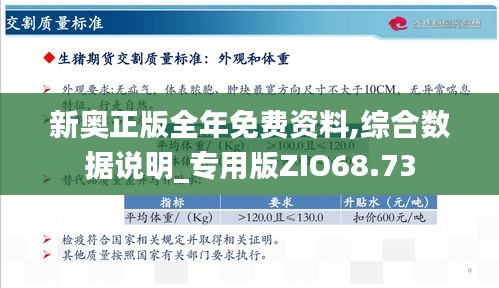 新奧最快最準免費資料，探索與解析