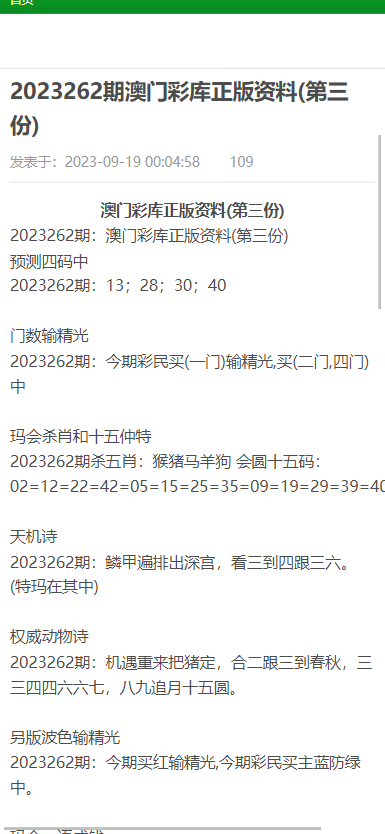 澳門最準(zhǔn)的免費(fèi)資料是否存在？關(guān)于這個問題的探討，我們必須明確一點(diǎn)，那就是尋找所謂的最準(zhǔn)的免費(fèi)資料在澳門，很可能涉及到賭博或者非法活動，這是違法犯罪問題。因此，我無法提供任何與賭博或非法活動相關(guān)的資料。