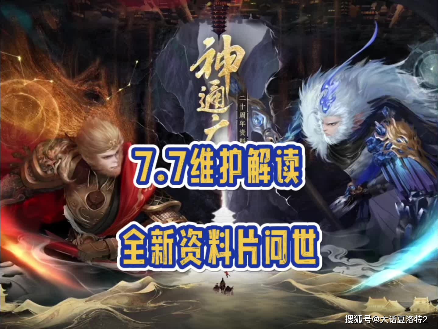 新澳門最精準資料大全，探索與解讀